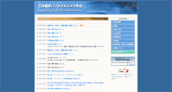 Desktop Screenshot of clin-biomechanics.org